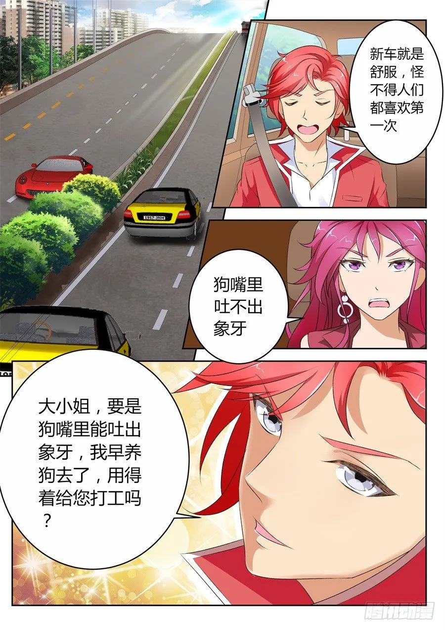 没想到你。。。 第6页