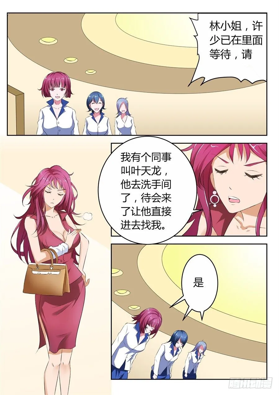 没想到你。。。 第8页