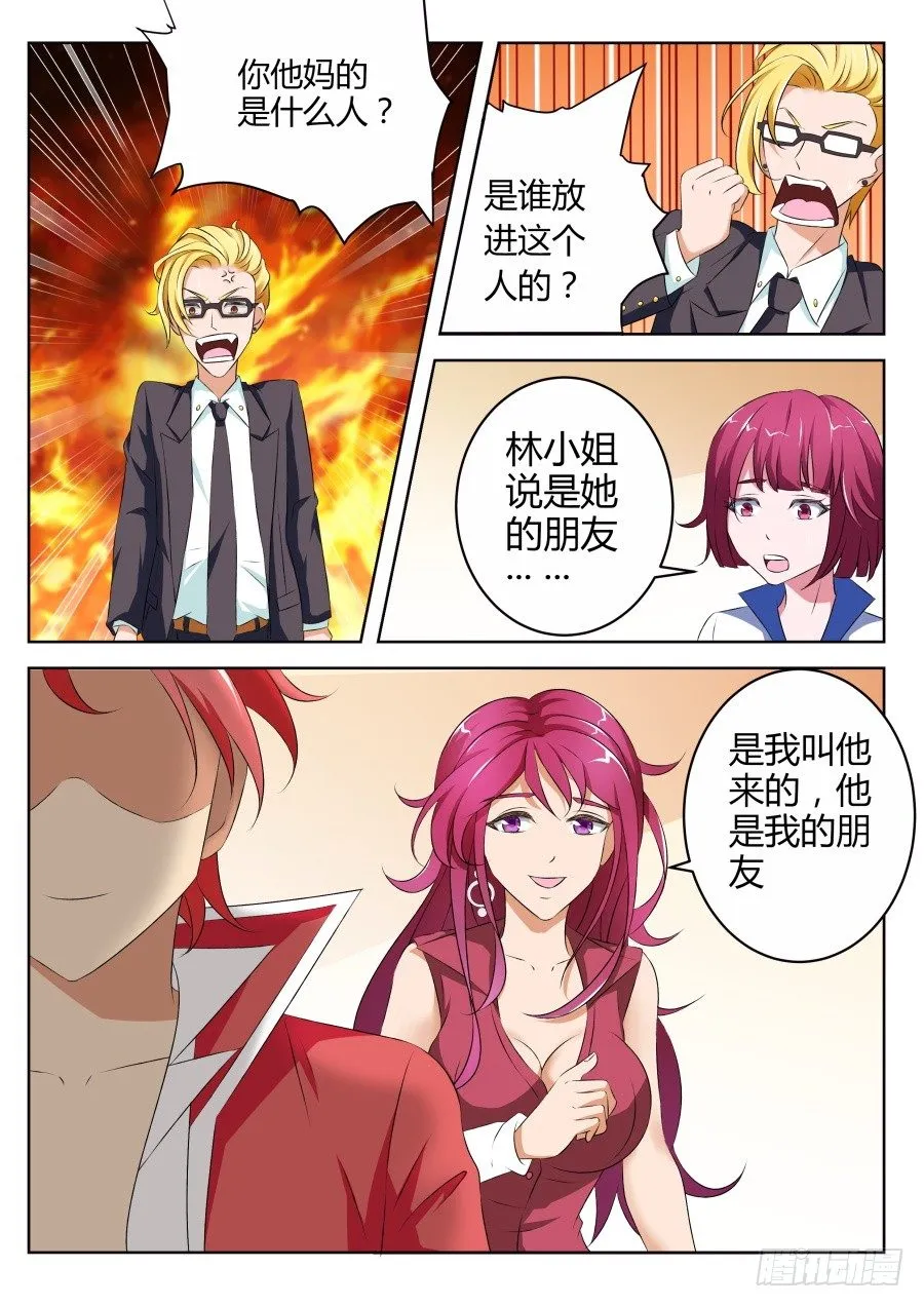 你的内裤 第2页