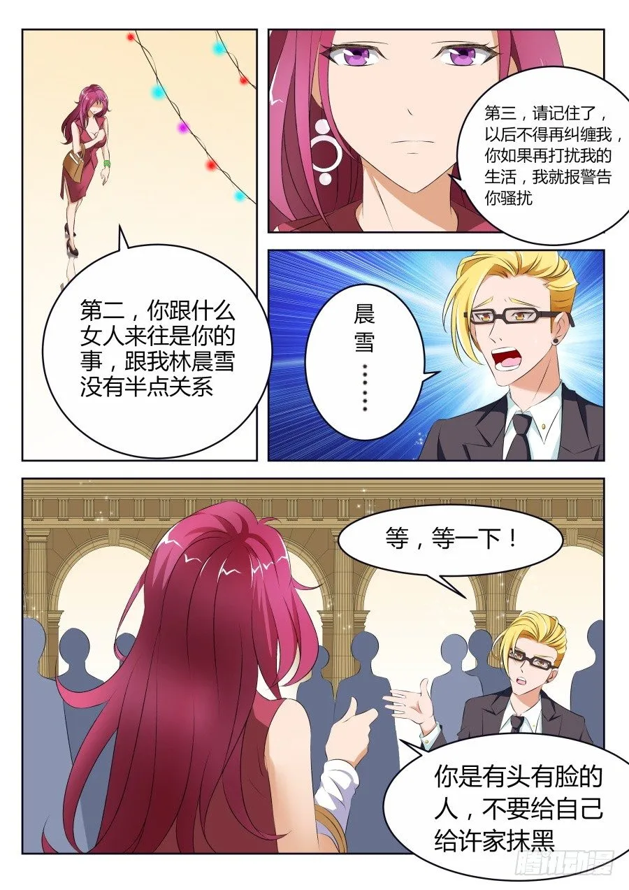 你的内裤 第4页