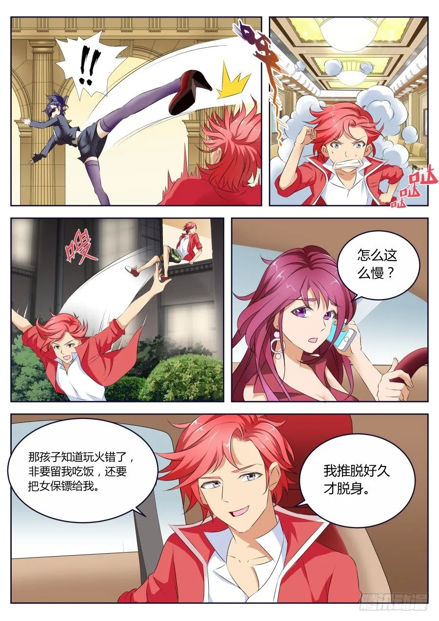 怎么办？ 第1页