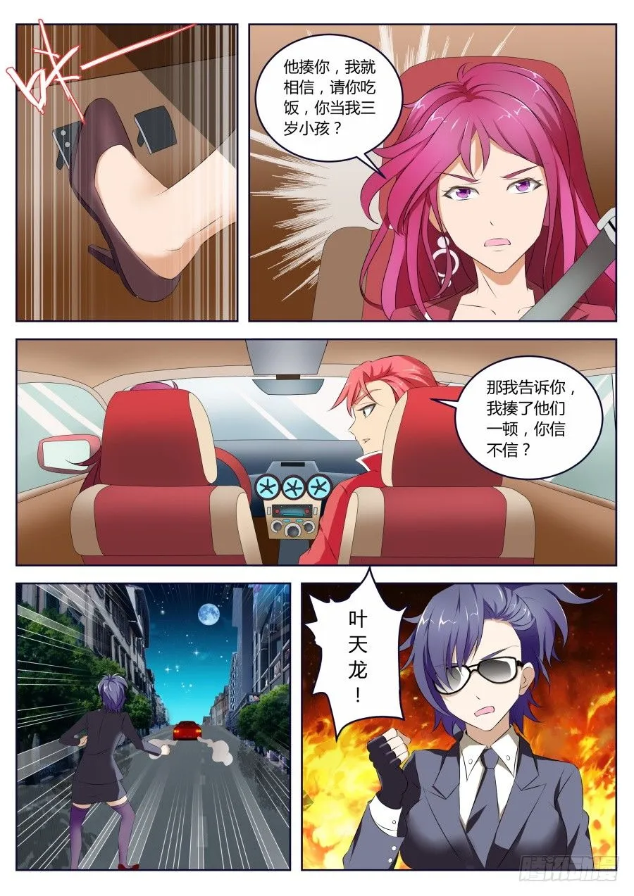 怎么办？ 第2页