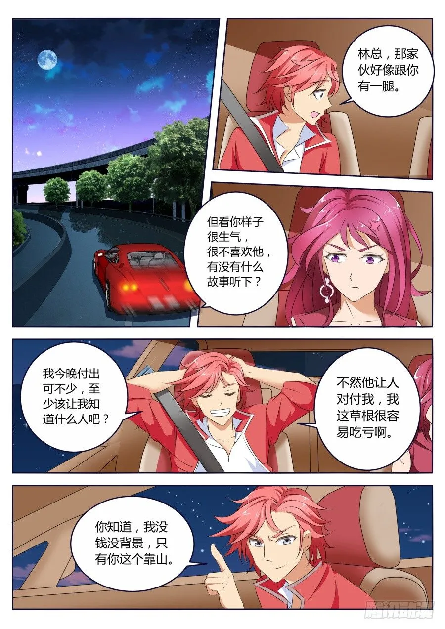 怎么办？ 第3页