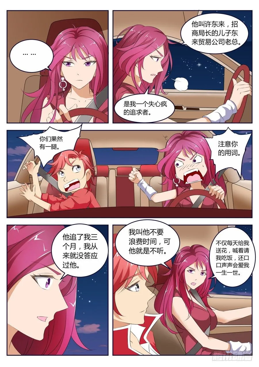 怎么办？ 第4页