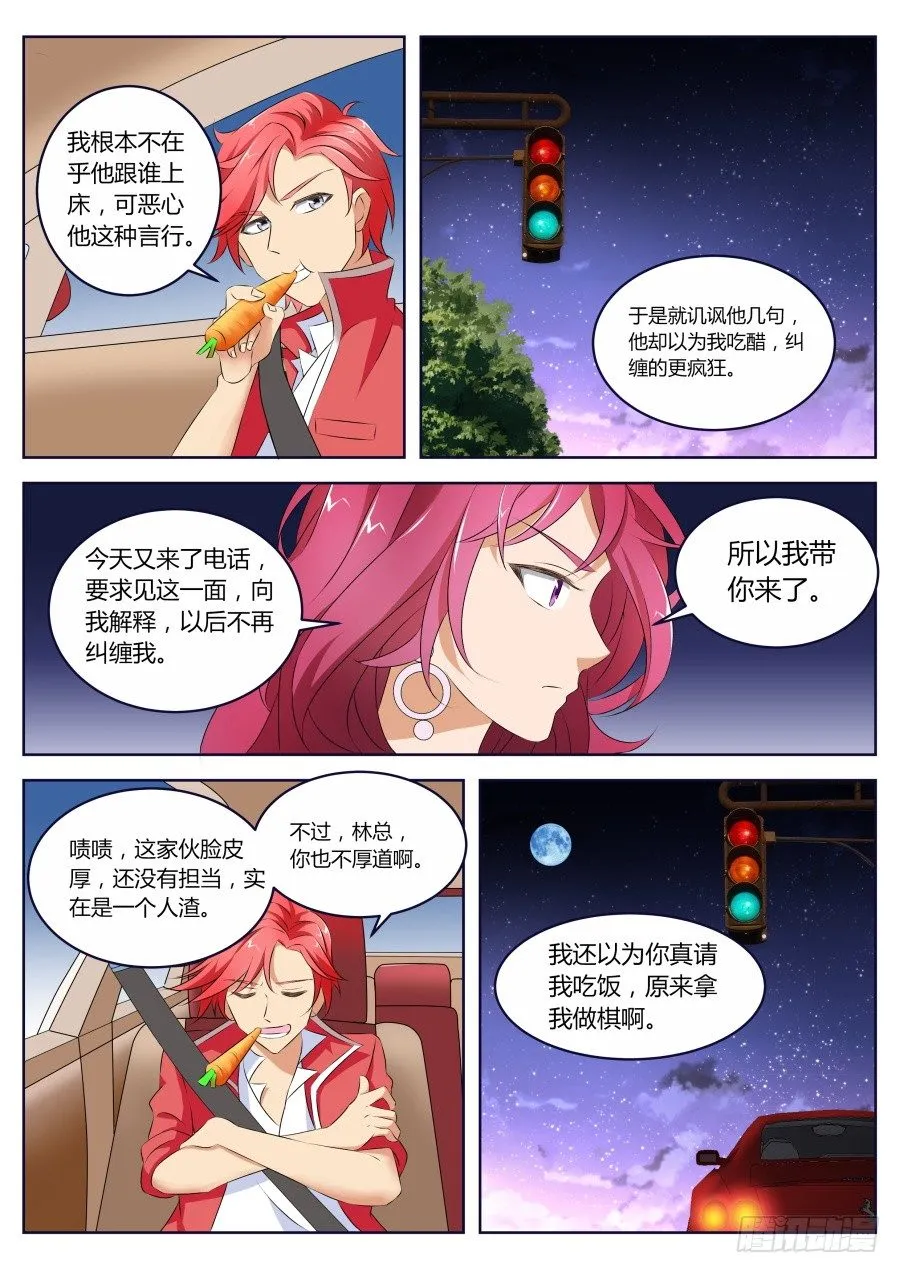 怎么办？ 第5页