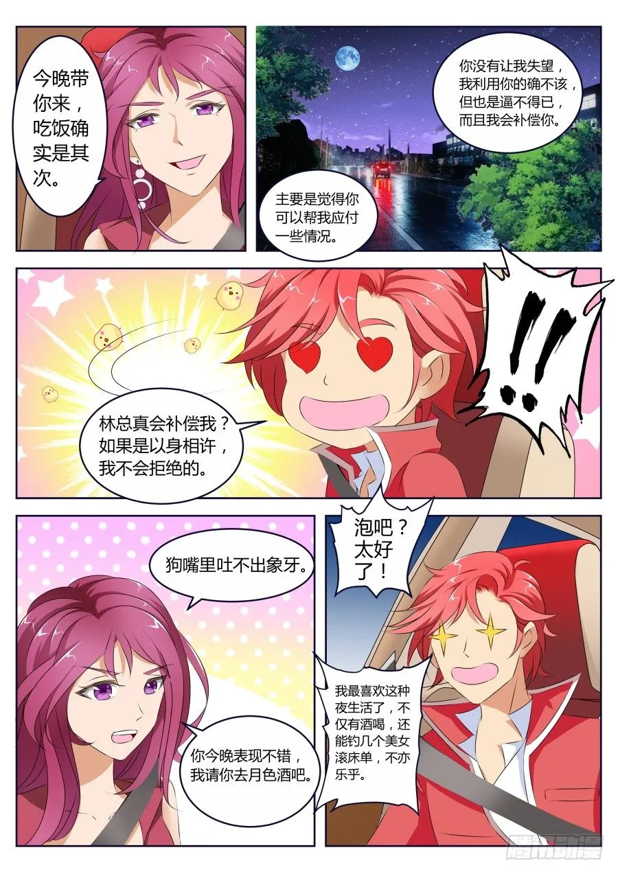 怎么办？ 第7页