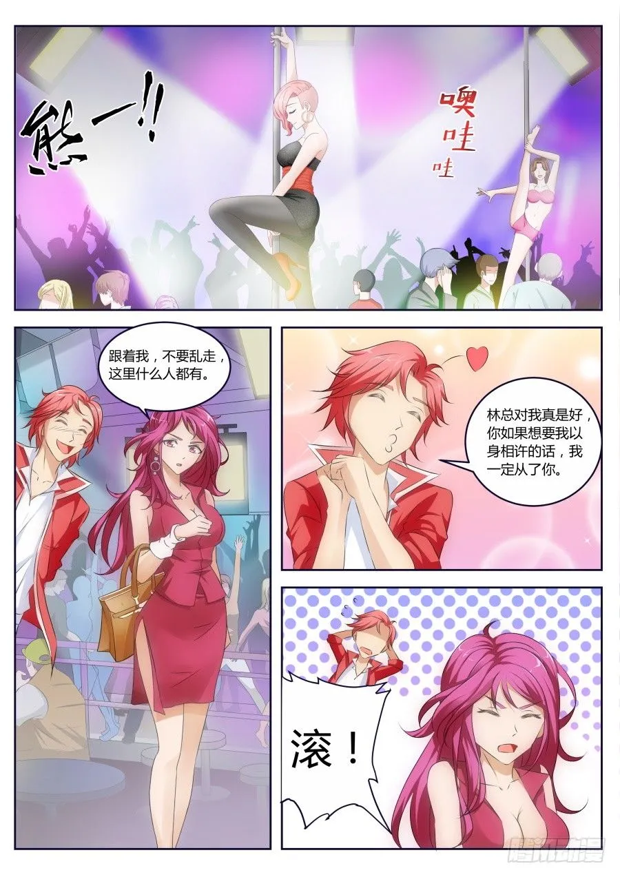 怎么办？ 第8页