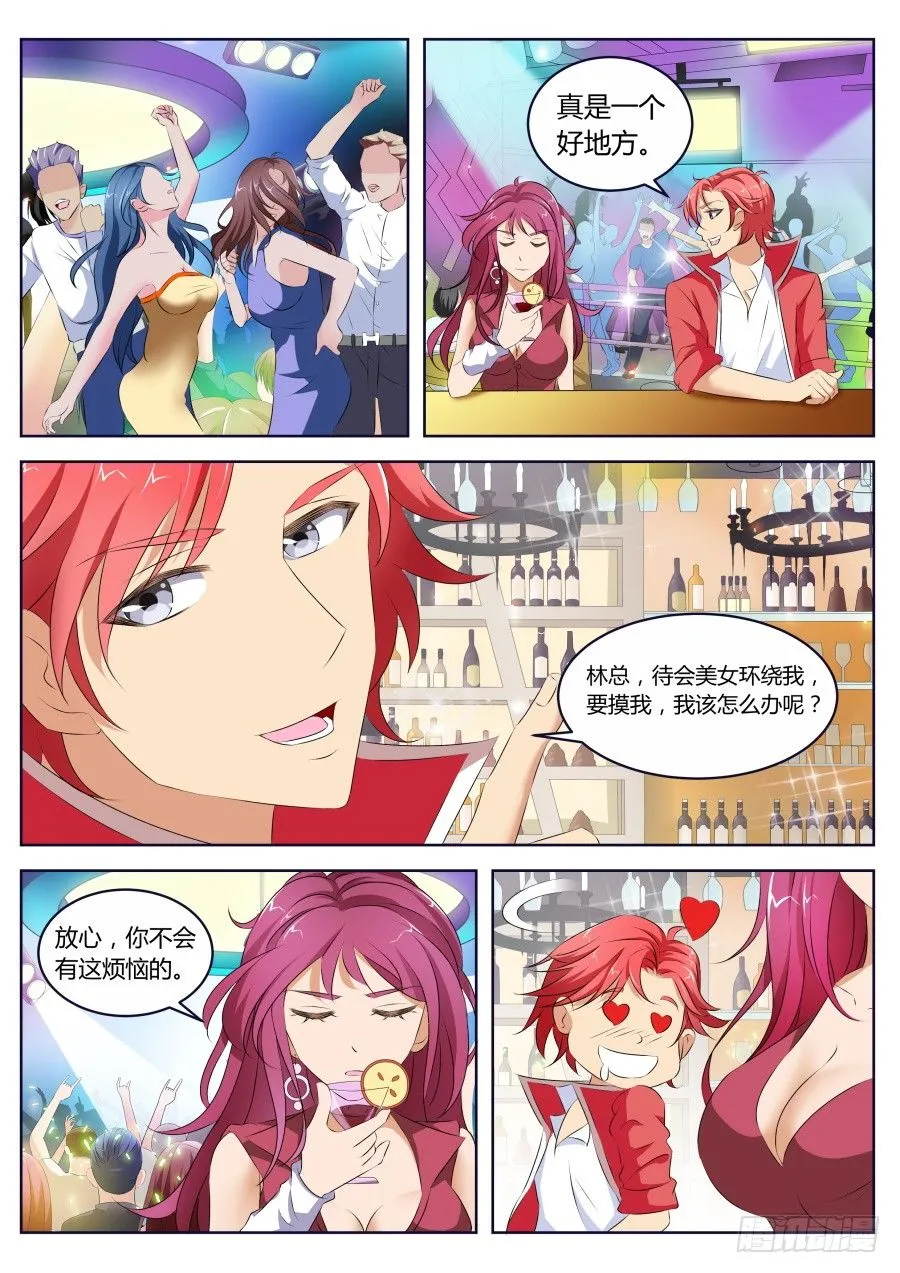 怎么办？ 第9页