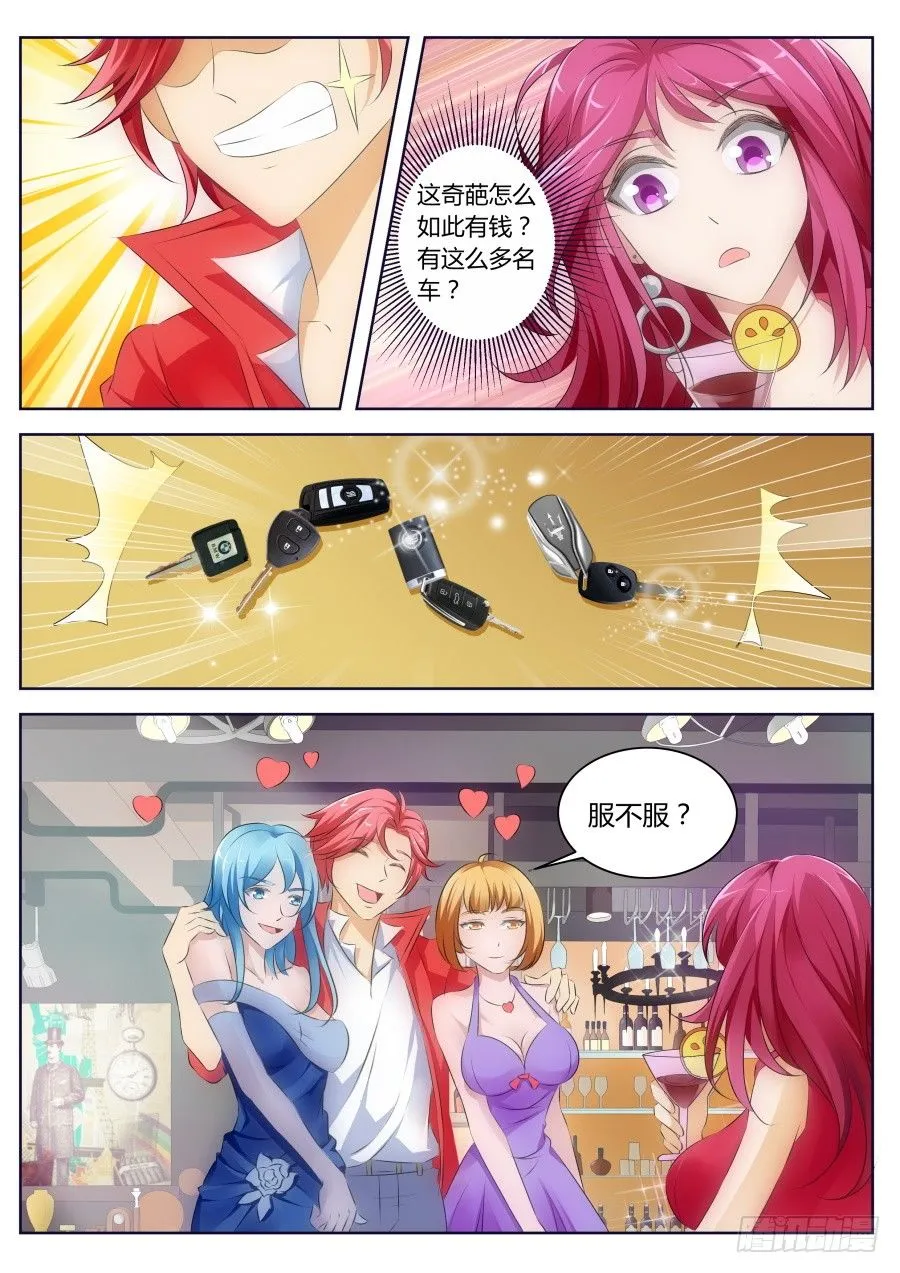 怎么办？ 第11页