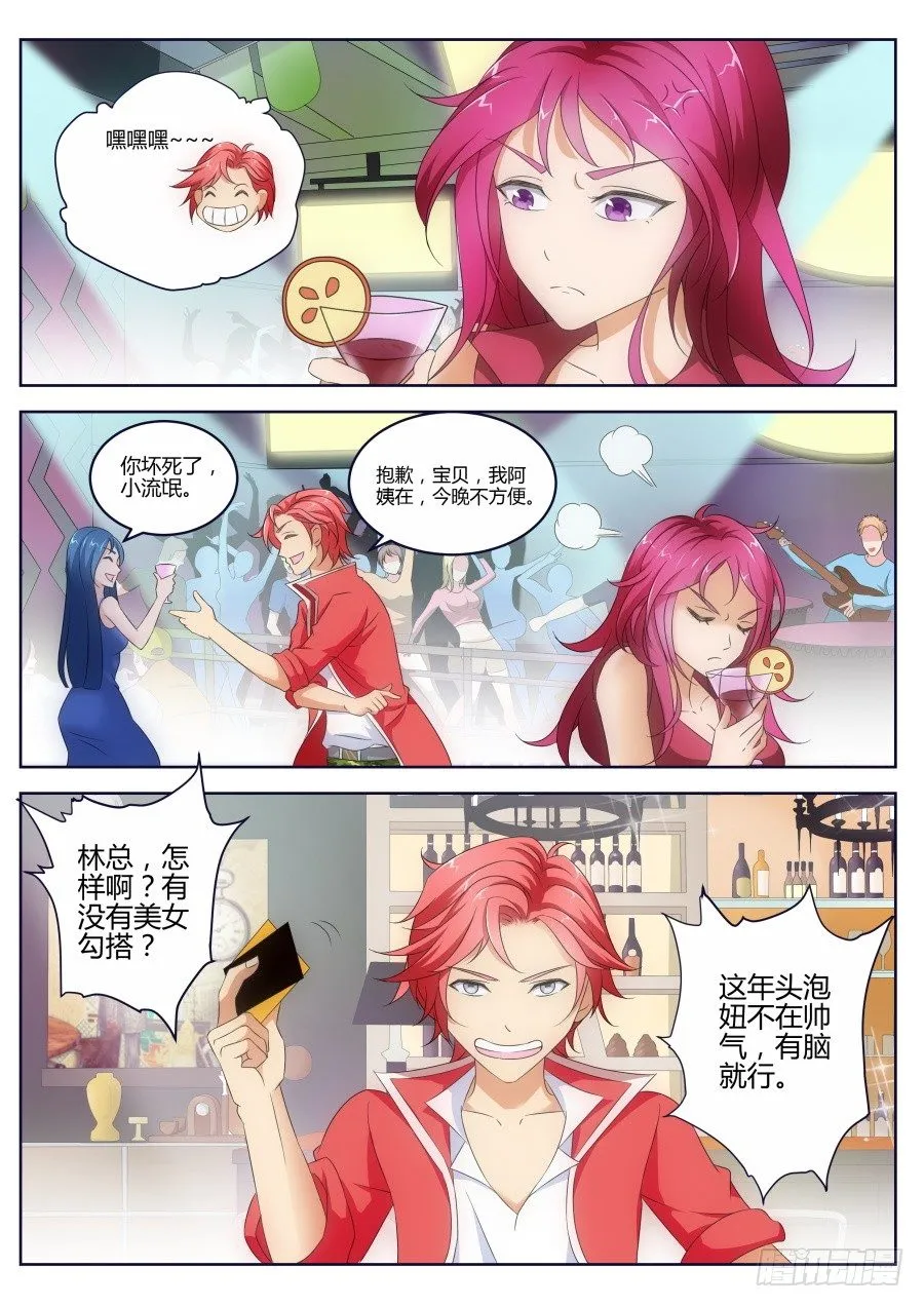 钥匙 第1页