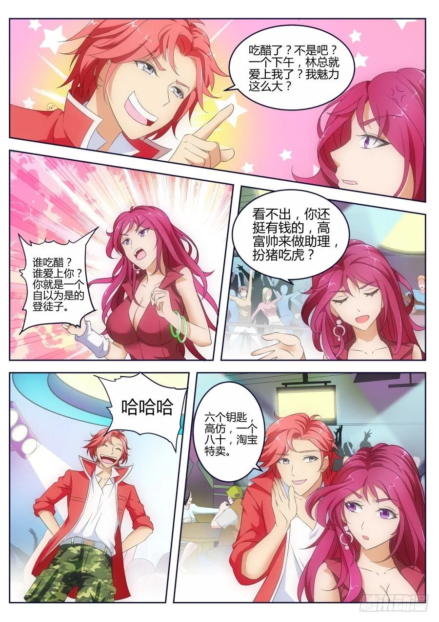 钥匙 第2页