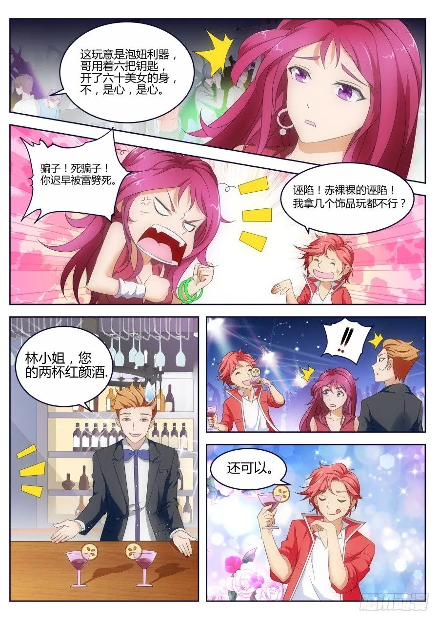 钥匙 第3页