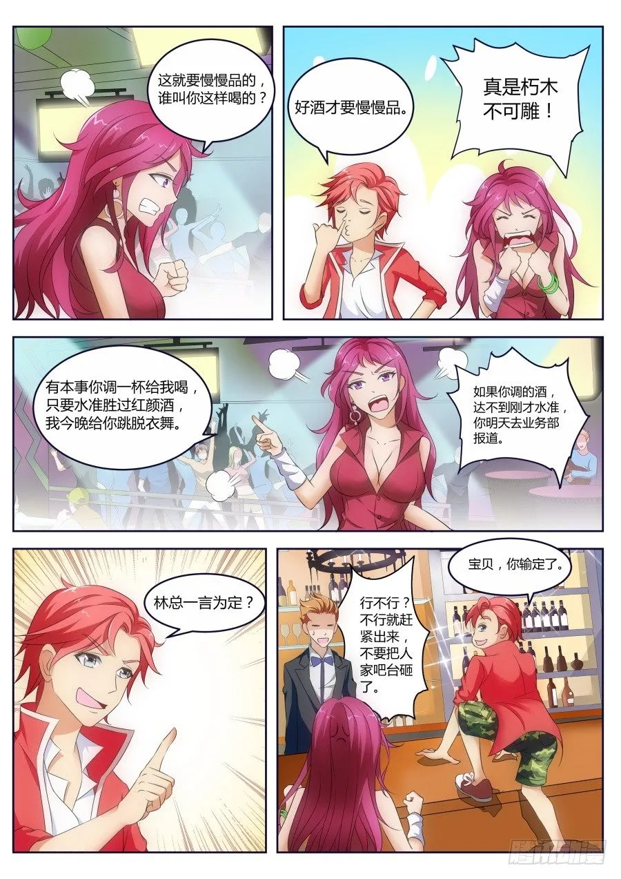 钥匙 第4页