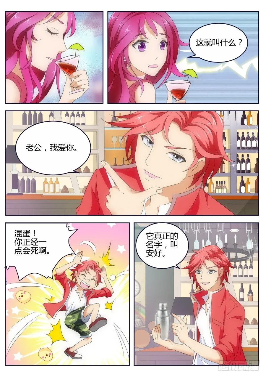 钥匙 第6页