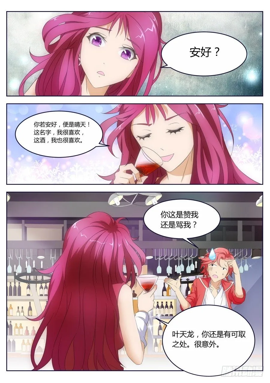 钥匙 第7页