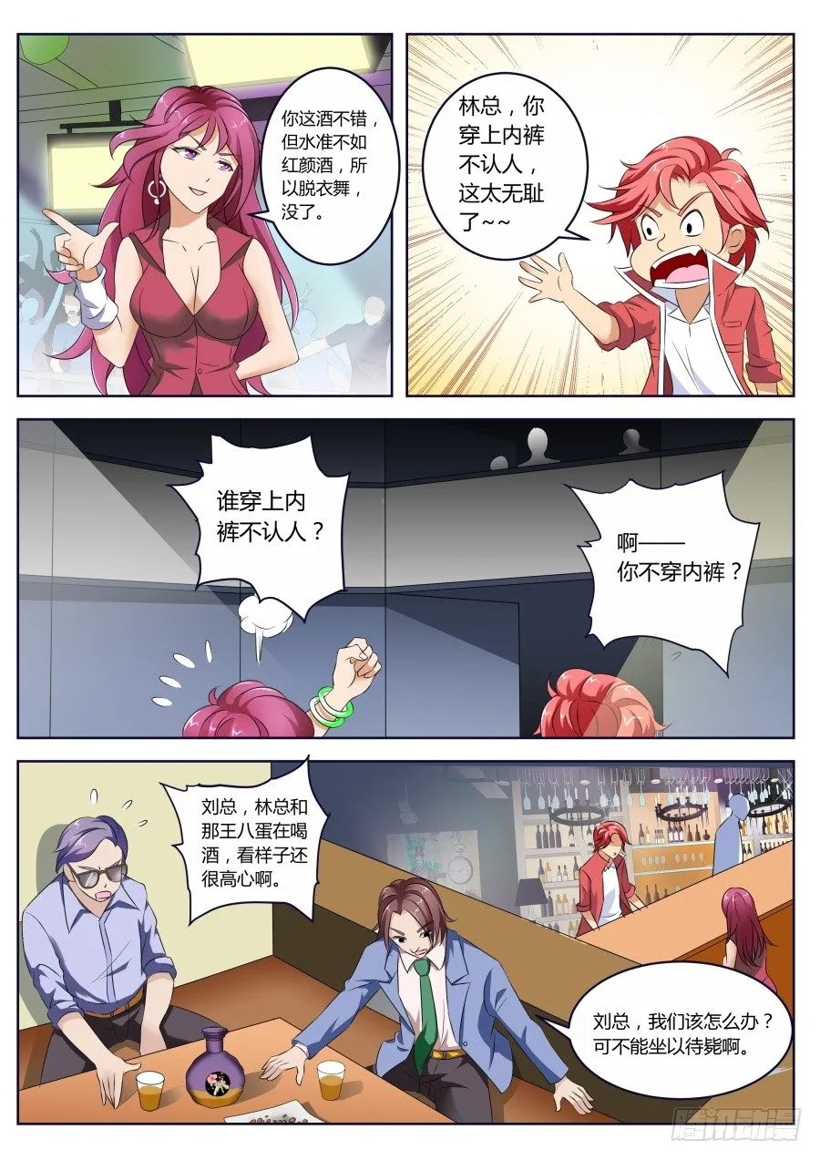 钥匙 第8页