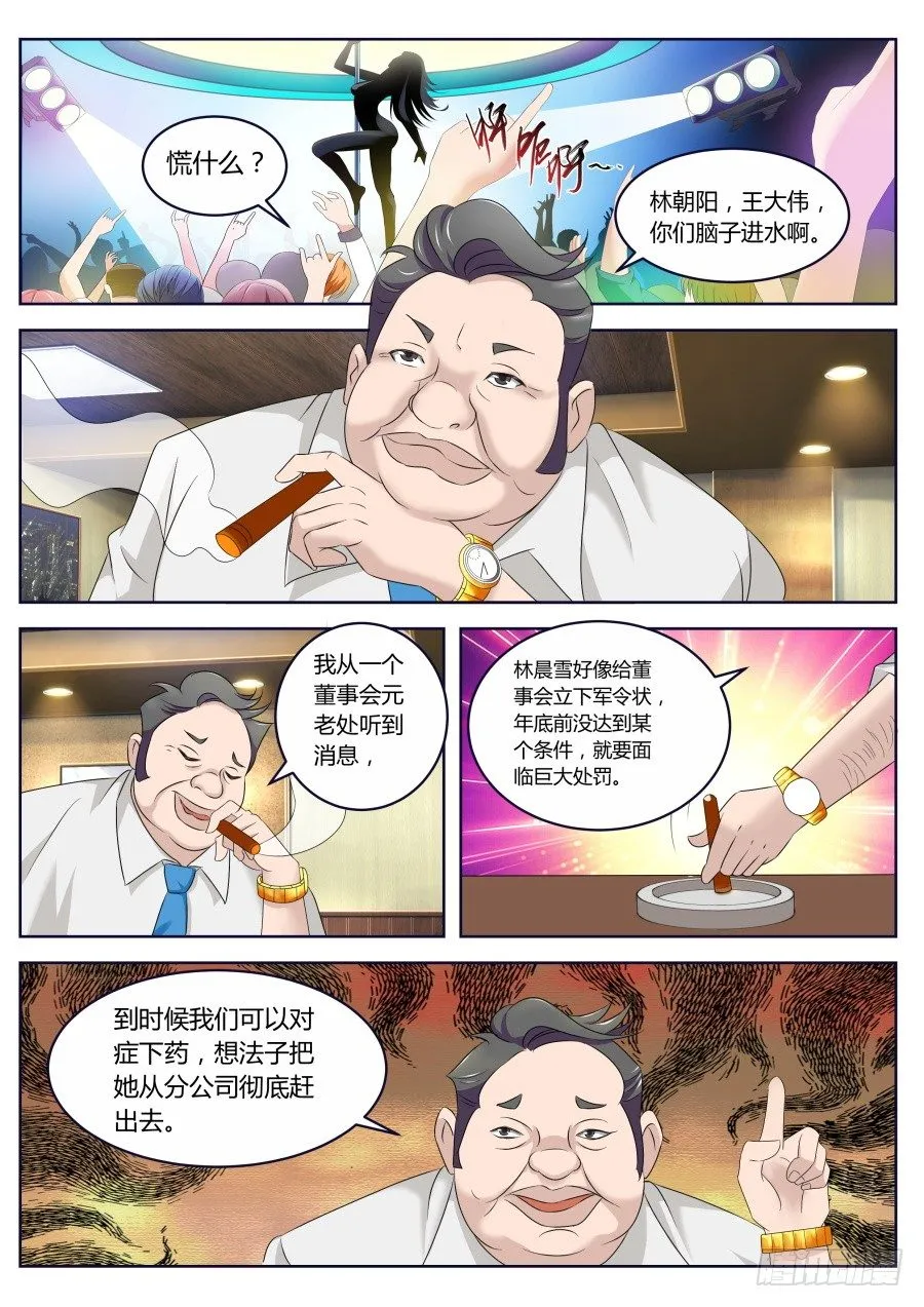 钥匙 第9页