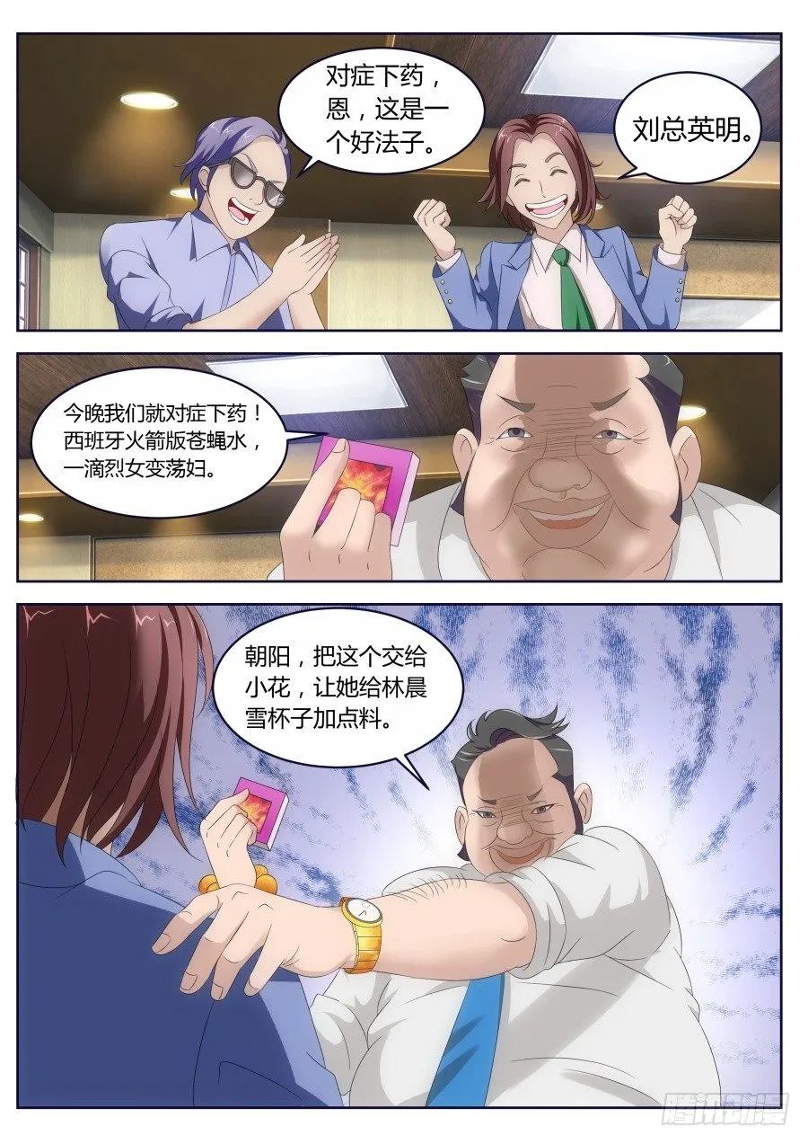 钥匙 第10页