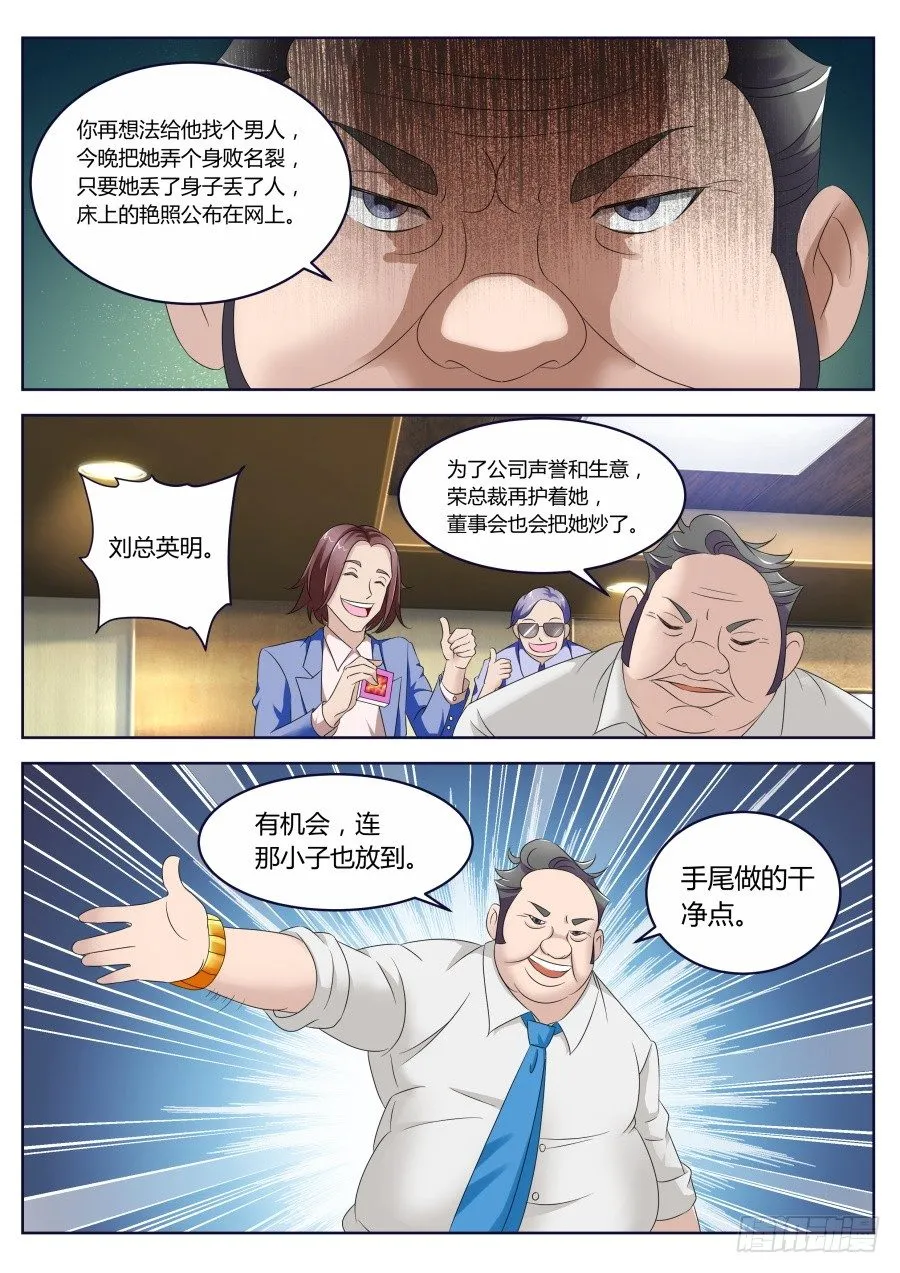 钥匙 第11页