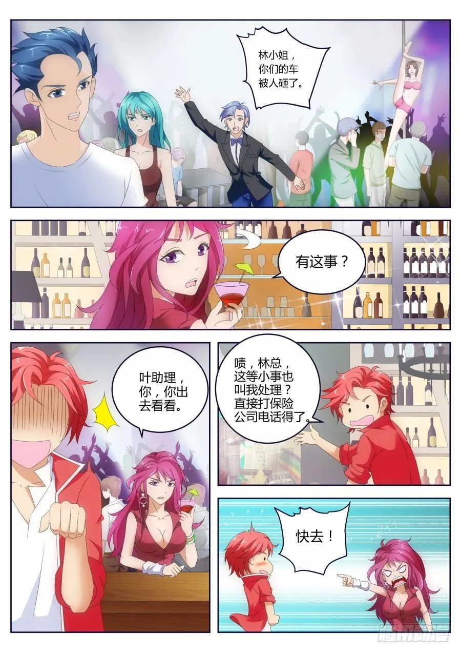 天才高手 第1页