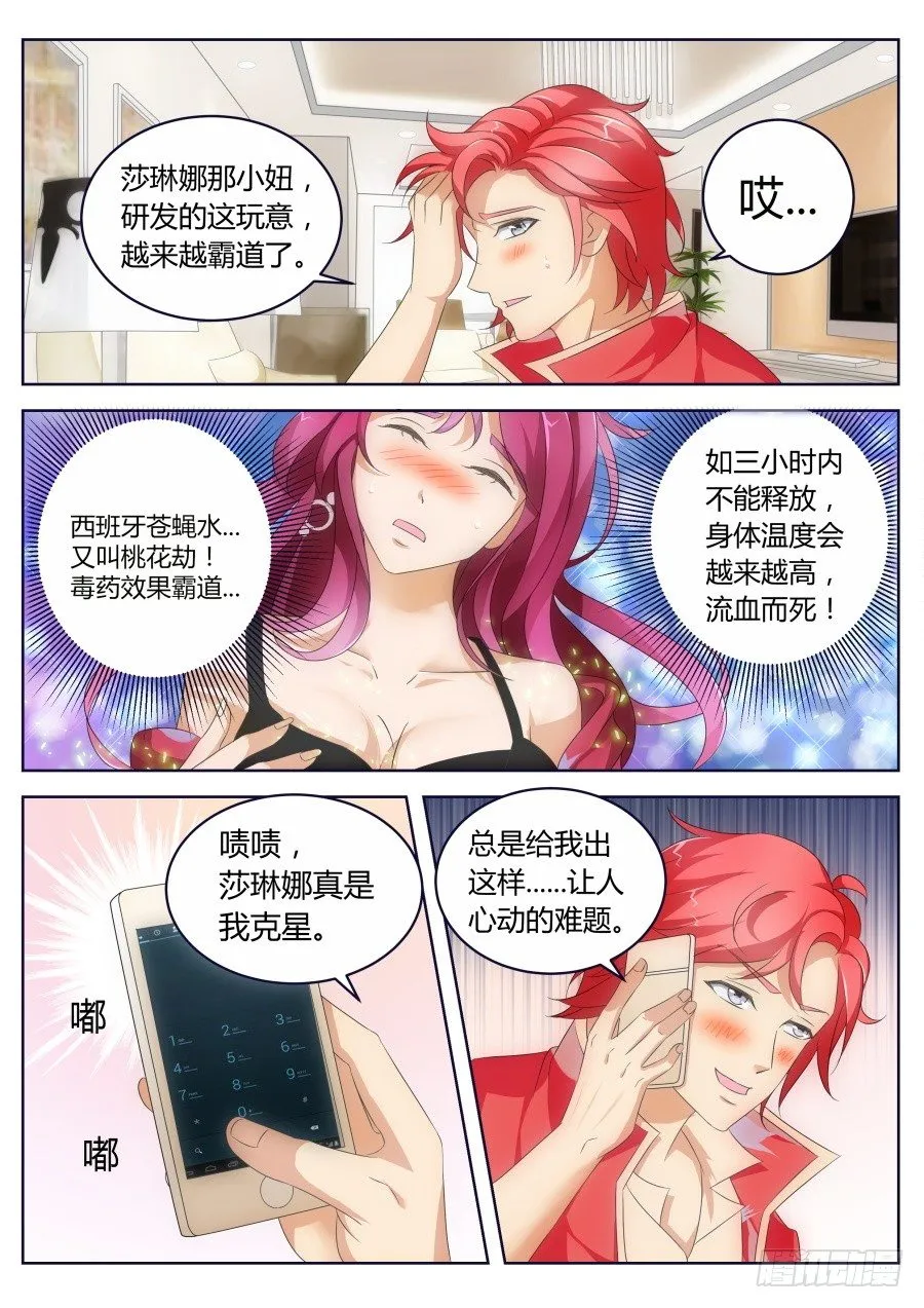 解毒 第3页