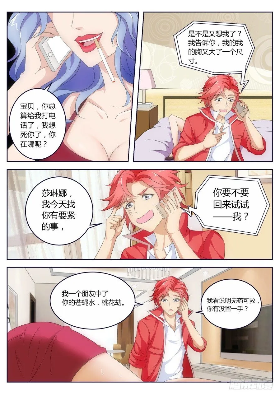 解毒 第4页