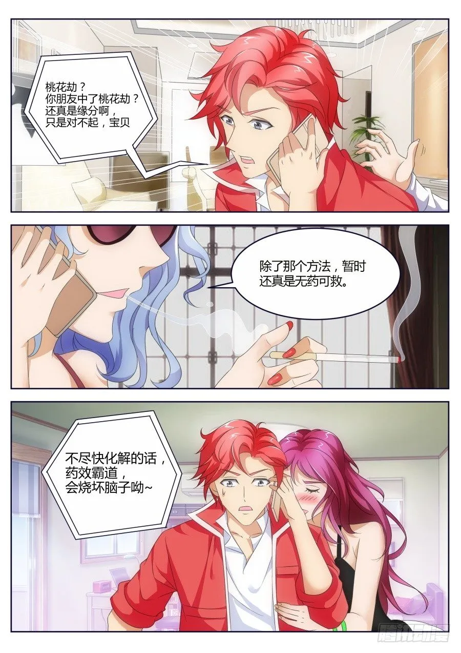 解毒 第5页