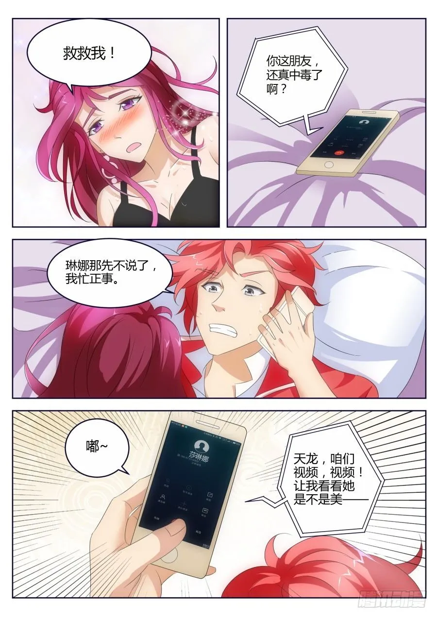 解毒 第7页