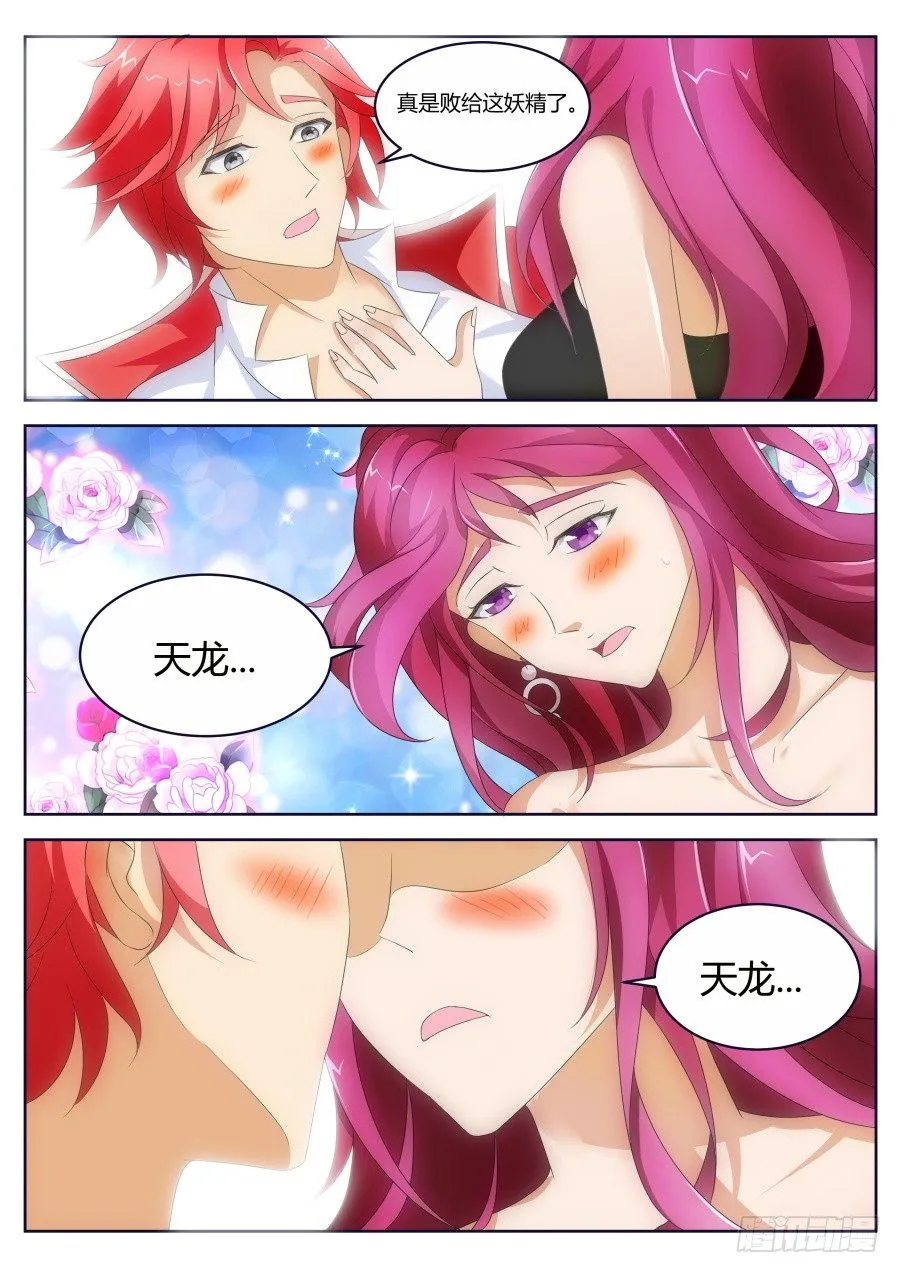 解毒 第8页