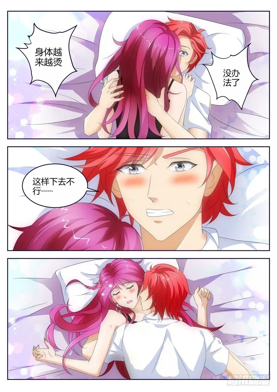 解毒 第9页