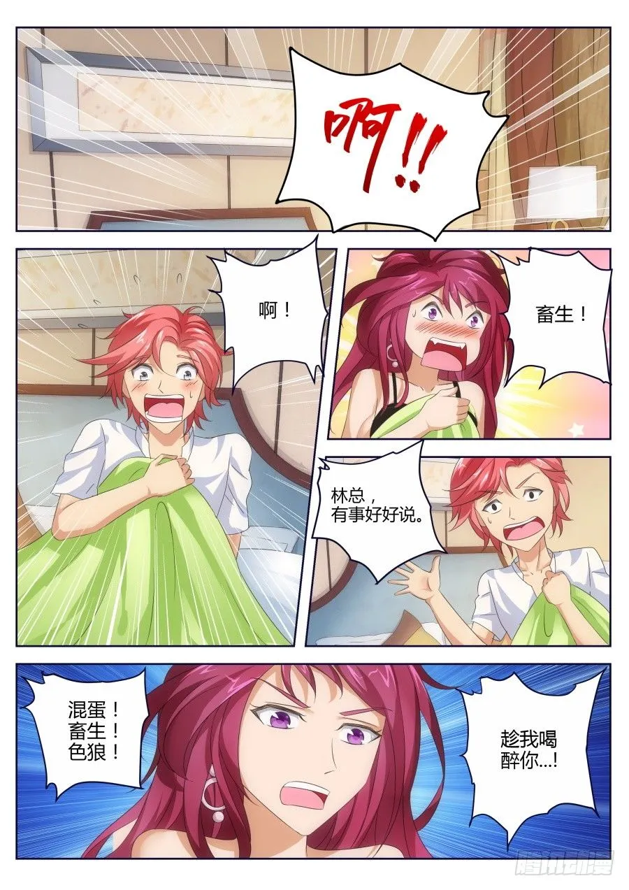 报警自首 第2页
