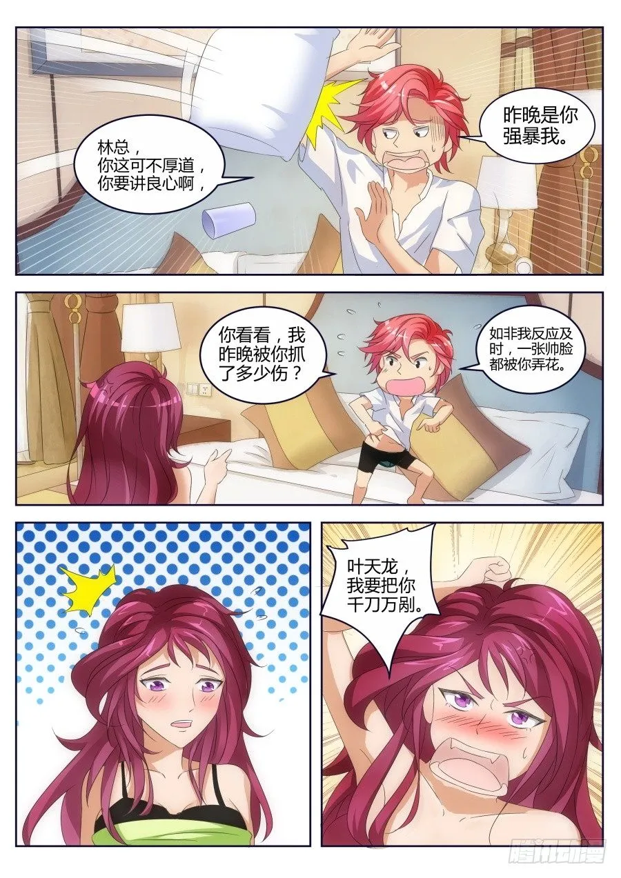 报警自首 第3页