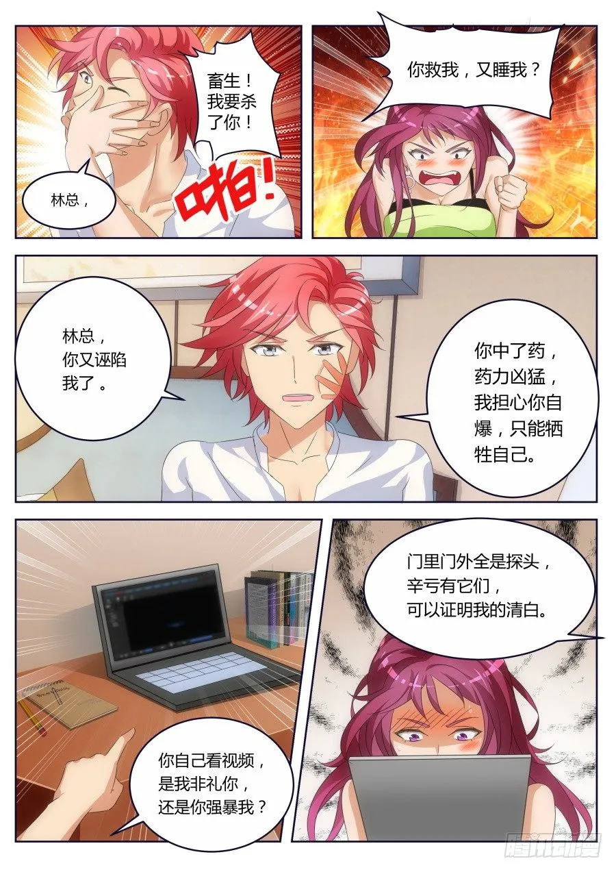 报警自首 第6页