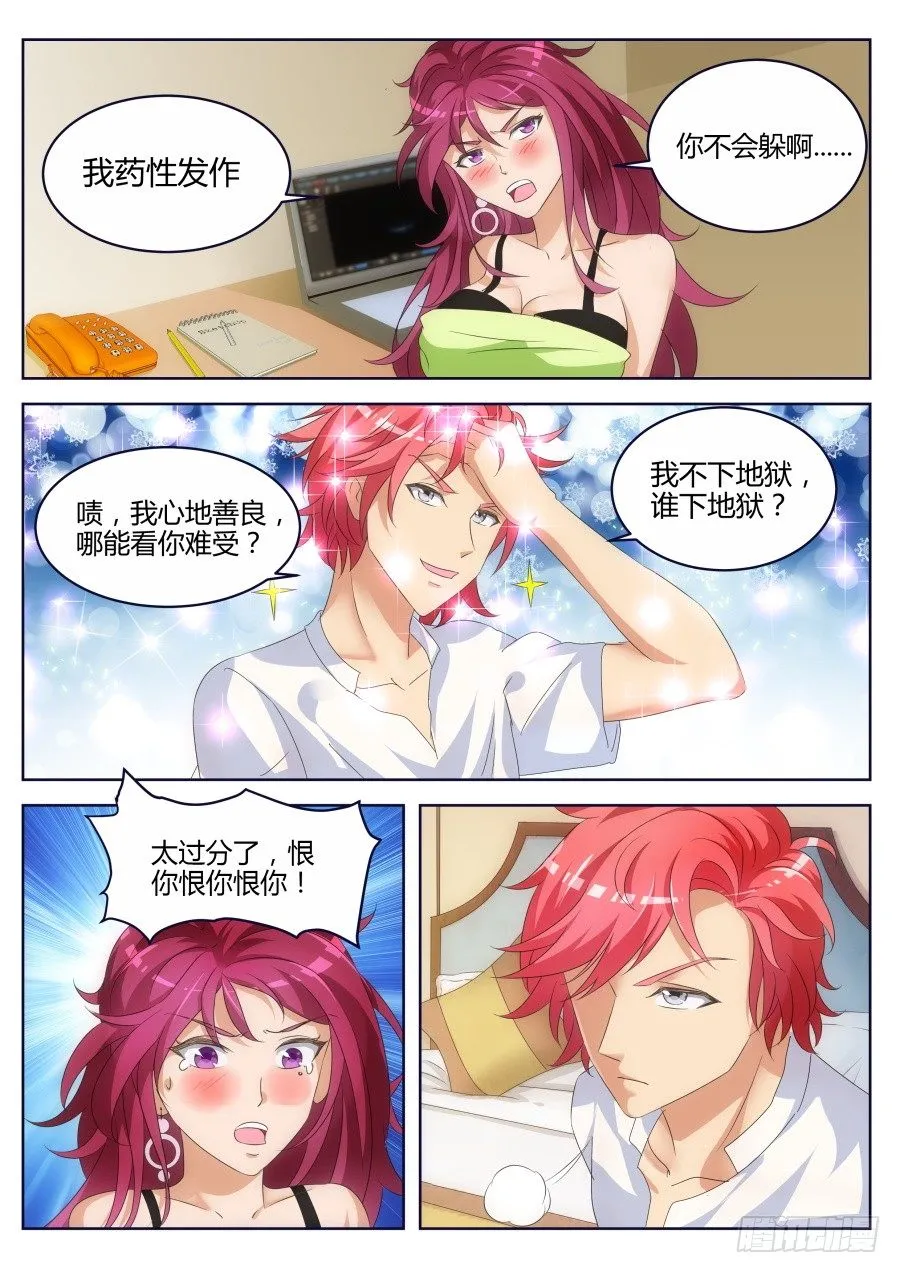 报警自首 第7页