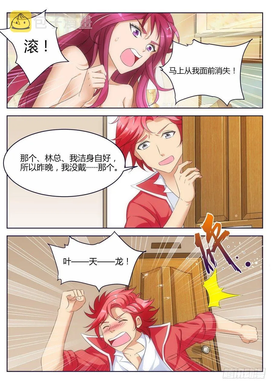 报警自首 第11页