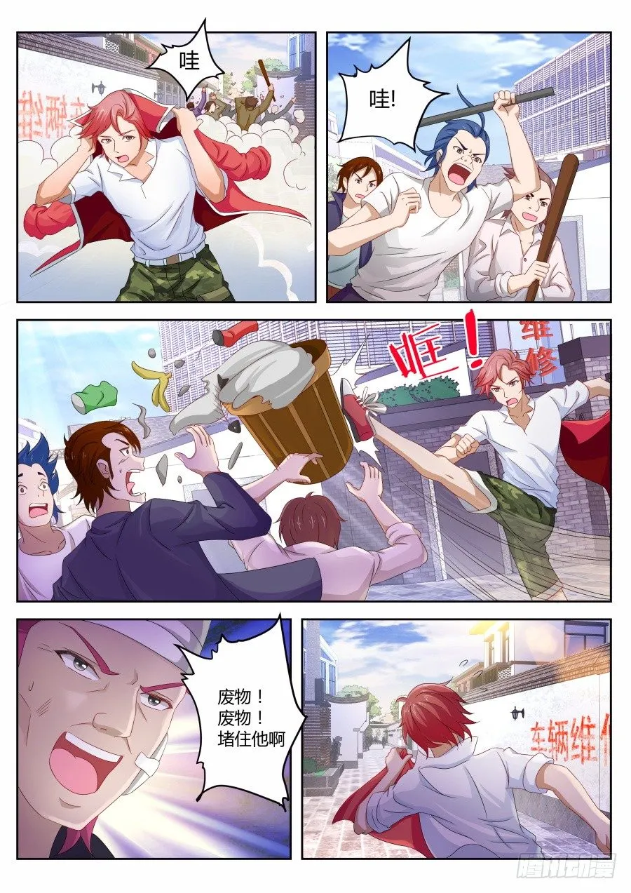 不要动我的女人 第1页