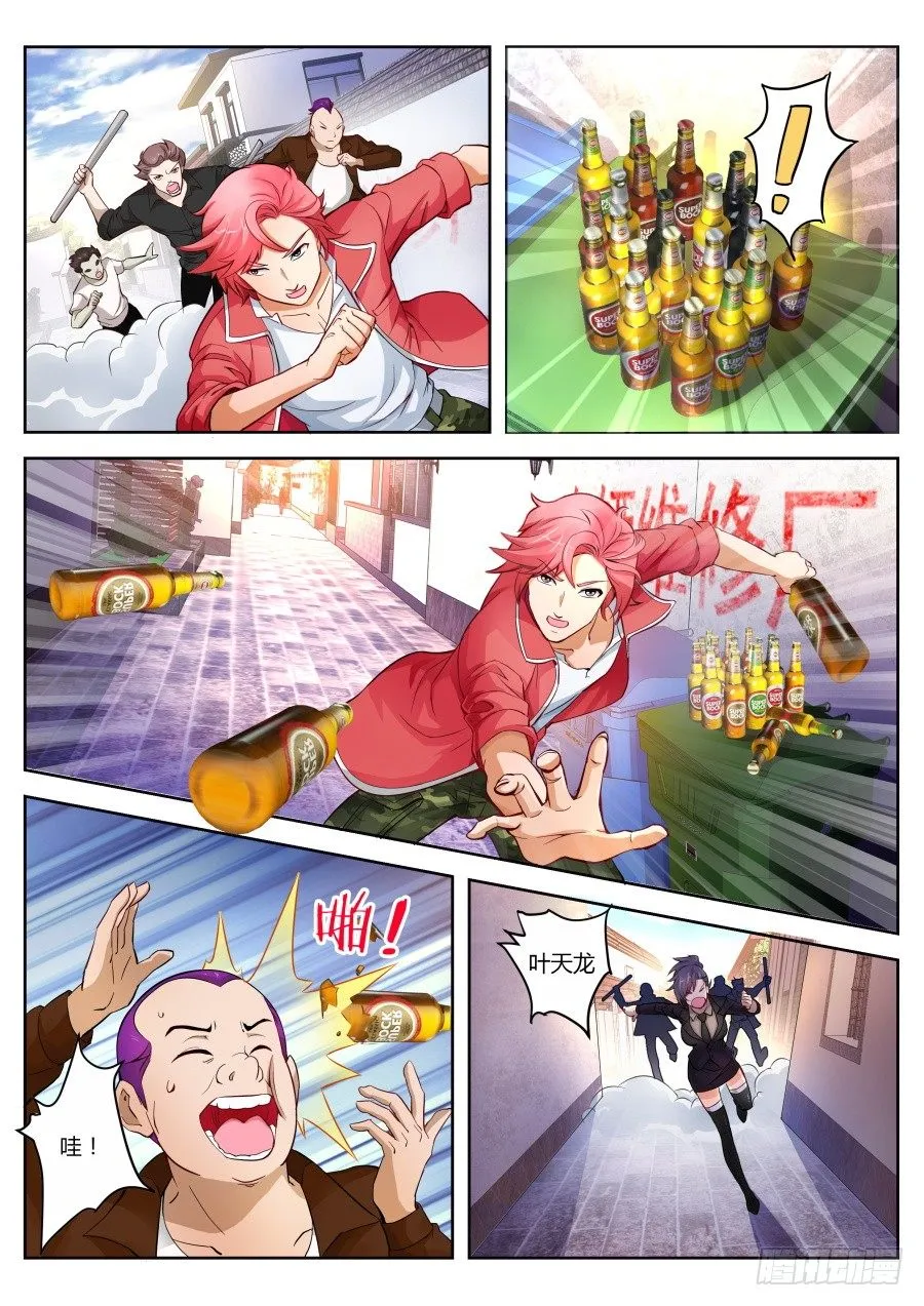 不要动我的女人 第6页