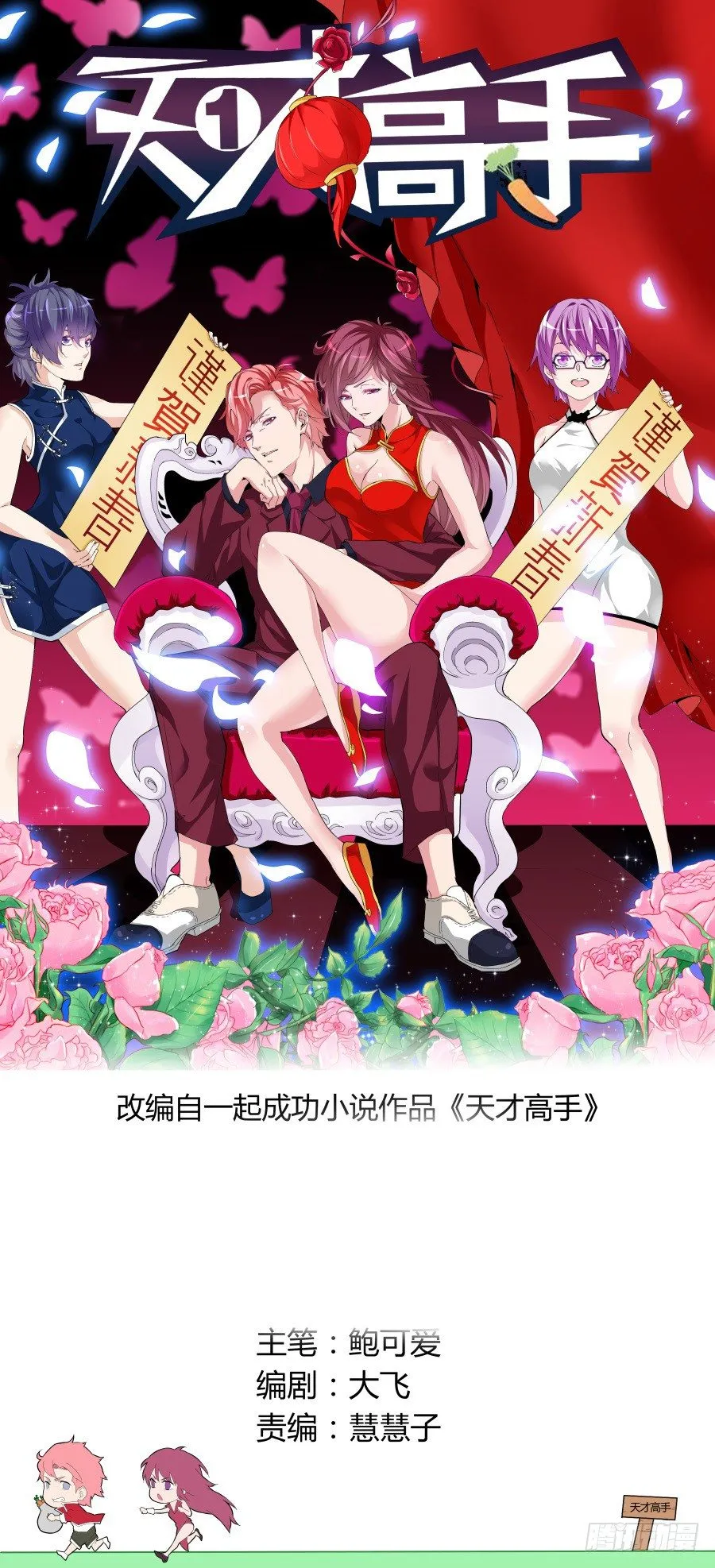 我疼 第1页