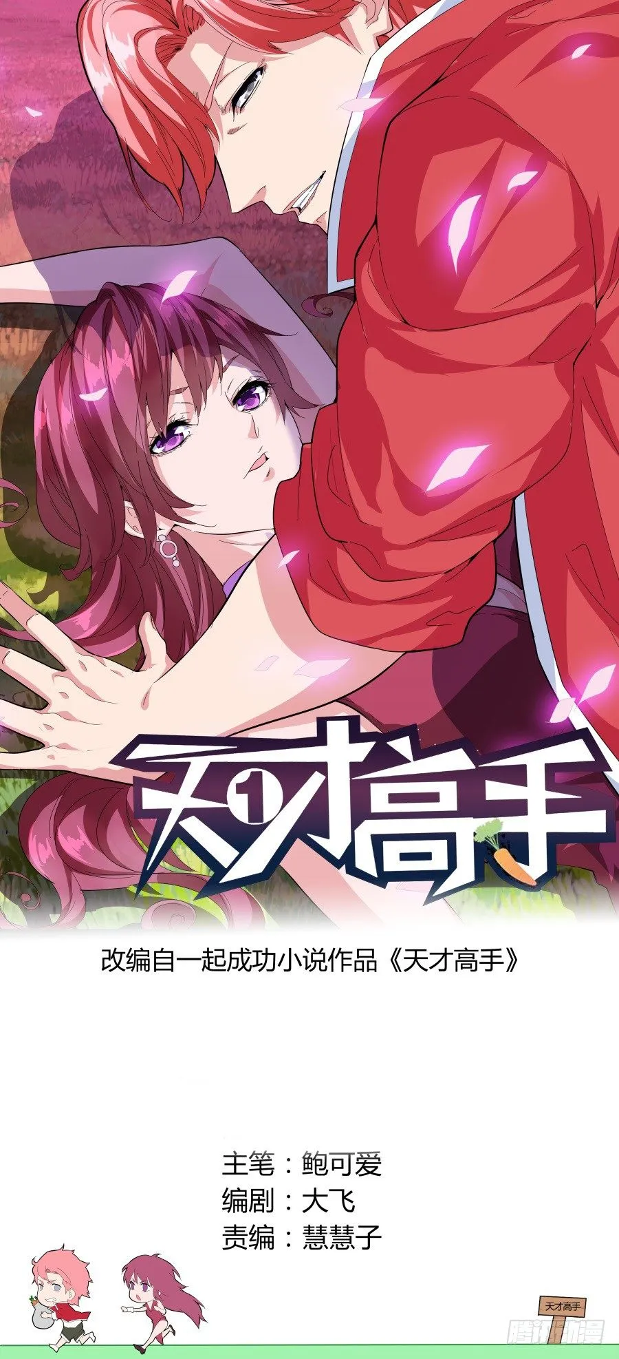 重要任务 第1页