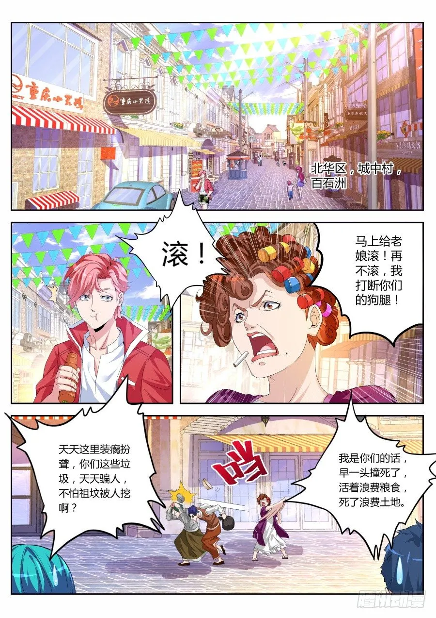 重要任务 第2页