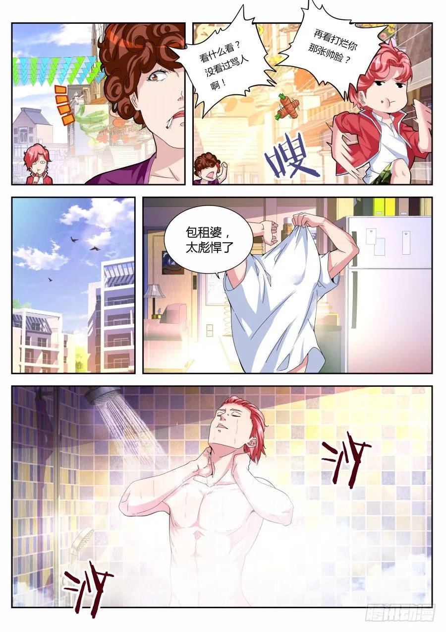 重要任务 第3页