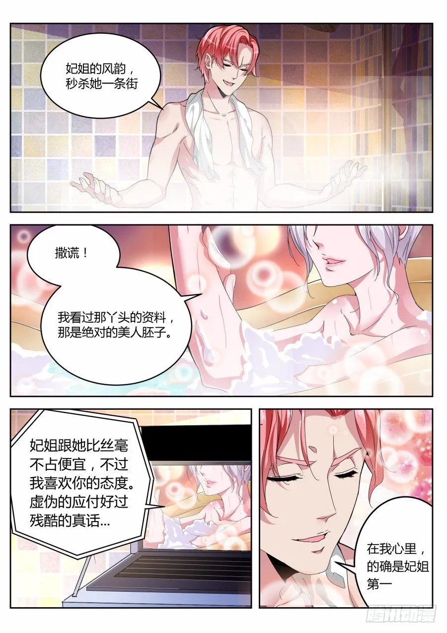 重要任务 第6页