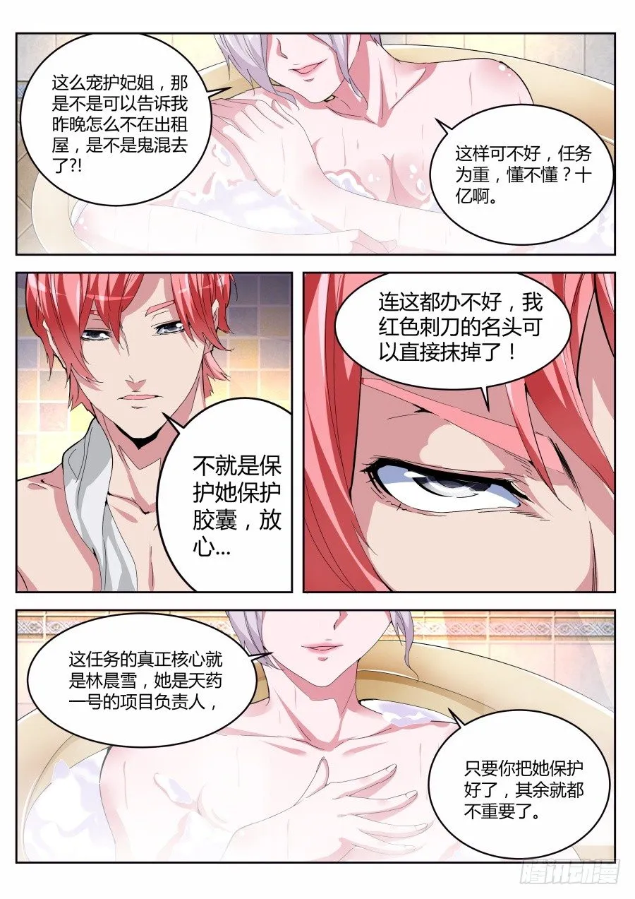 重要任务 第7页