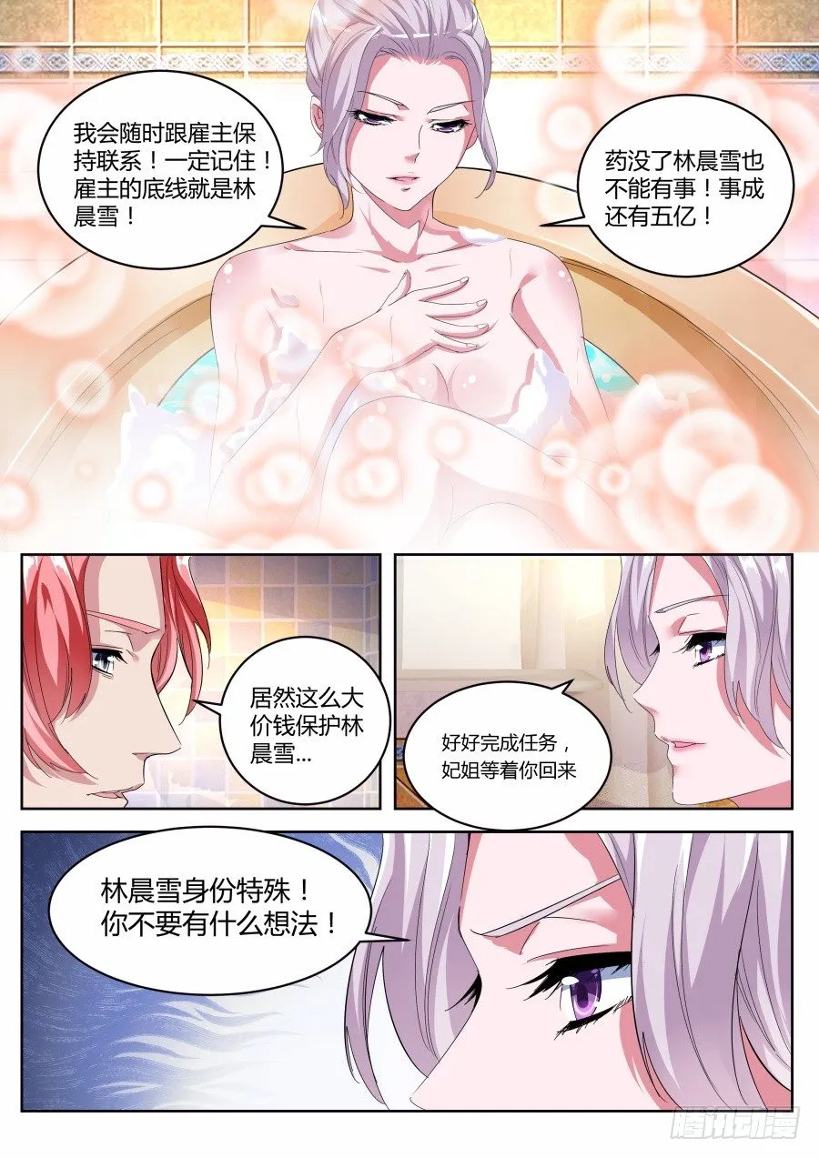 重要任务 第8页