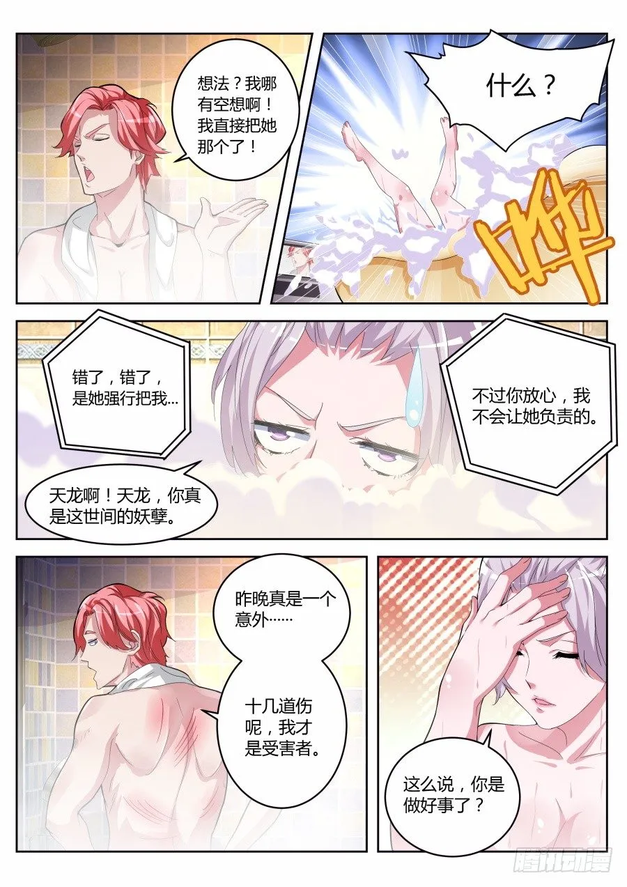 重要任务 第9页