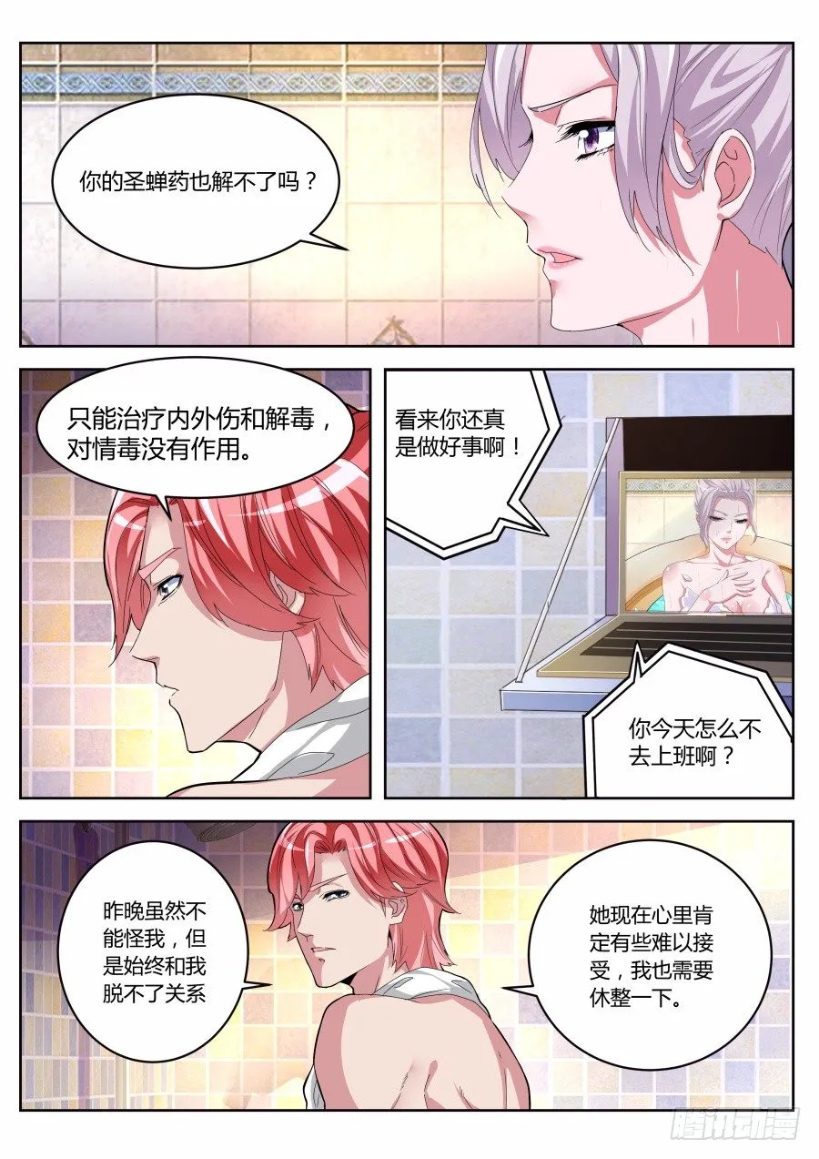 重要任务 第10页