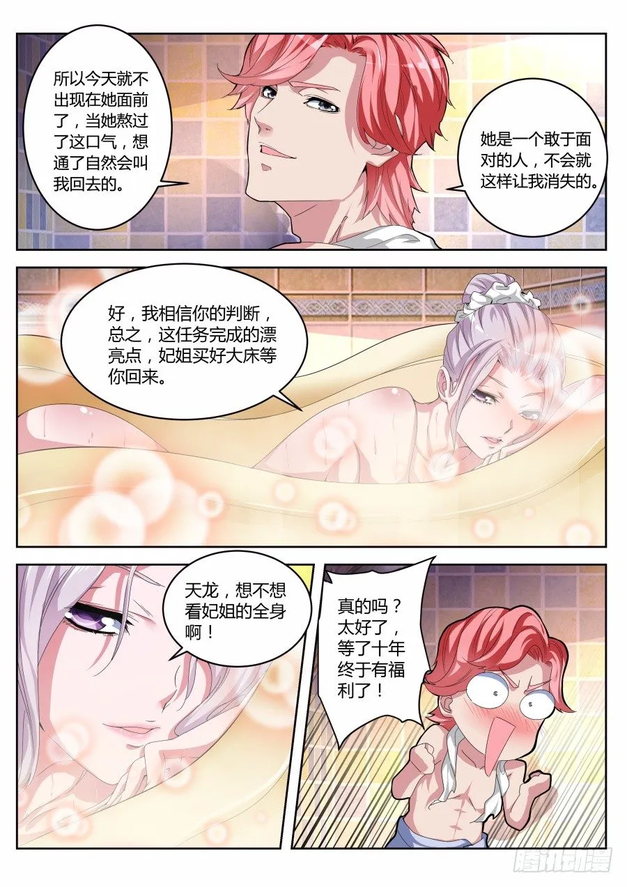 重要任务 第11页