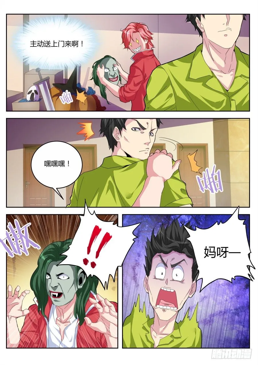 新版男主就是帅 第5页