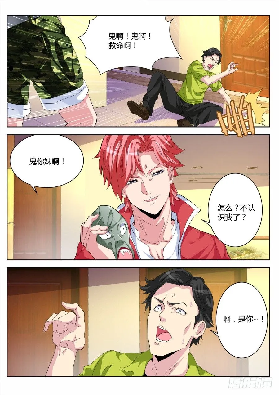 新版男主就是帅 第6页