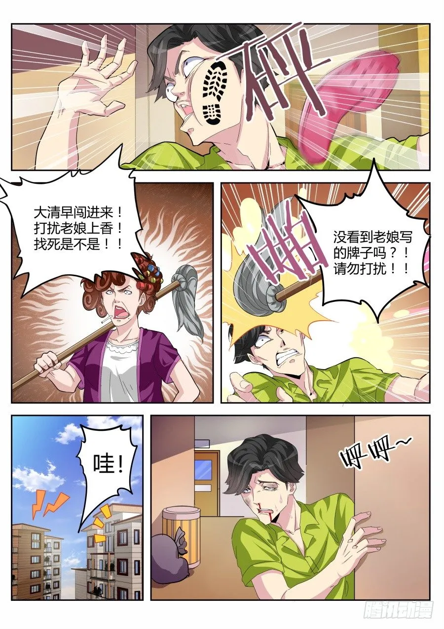 新版男主就是帅 第8页